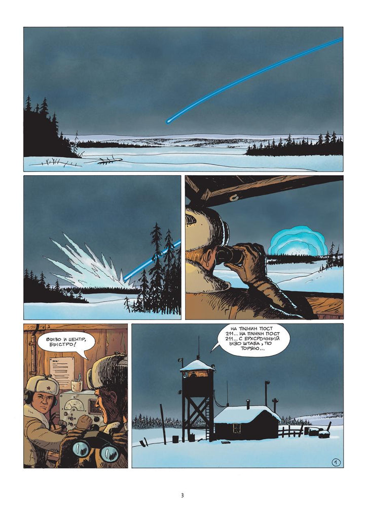 Kenya. Band 4 | Leo | Rodolphe